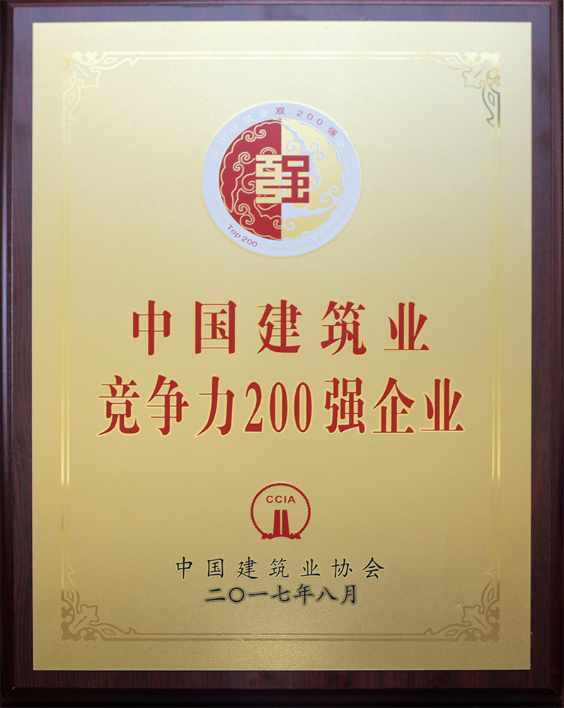 榮譽(yù)資質(zhì)四