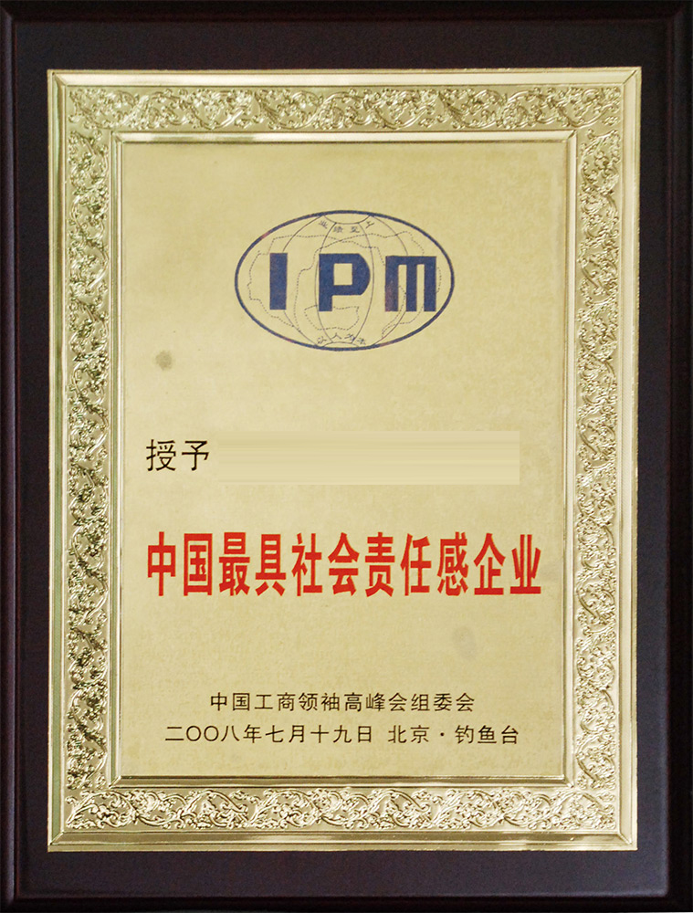 榮譽(yù)資質(zhì)五